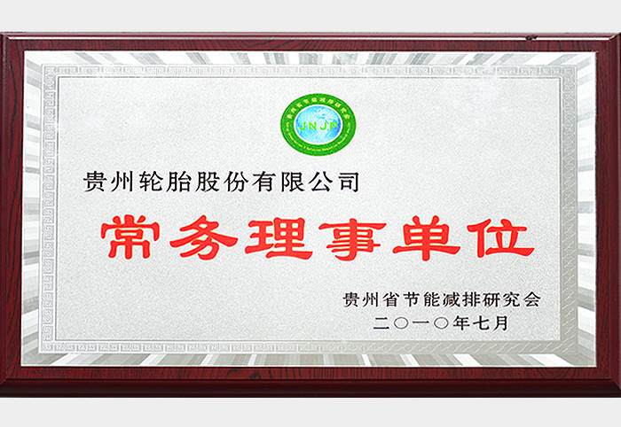 常務理事單位（2010.7）