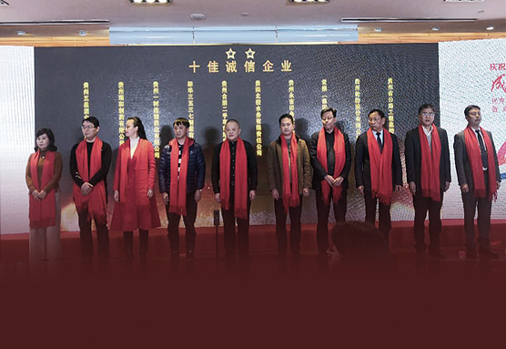 Guizhou tire won the title of 