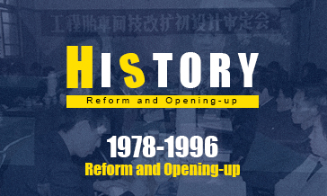 1978 - 1996